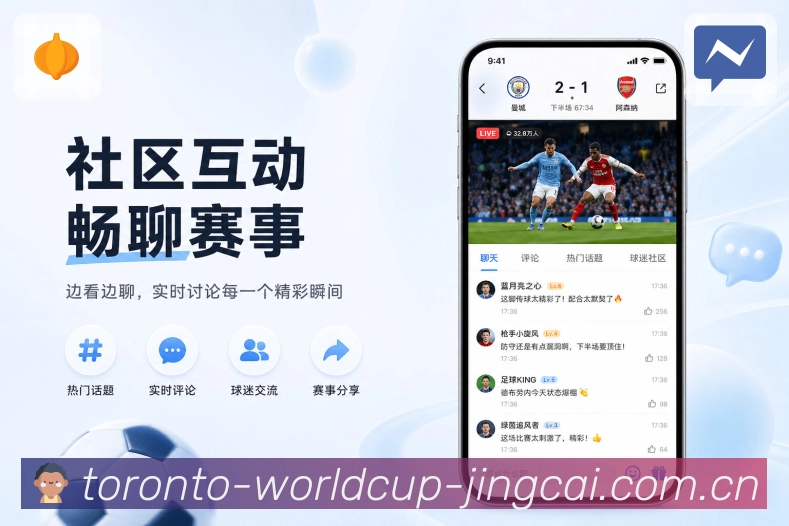 世界杯竞猜App亮点展示：球队档案、球队赛程、近期结果与球队资讯