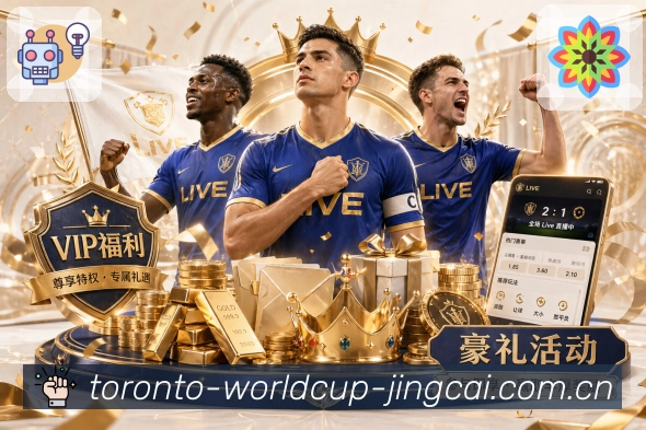 世界杯赛程与体育竞猜专题配图